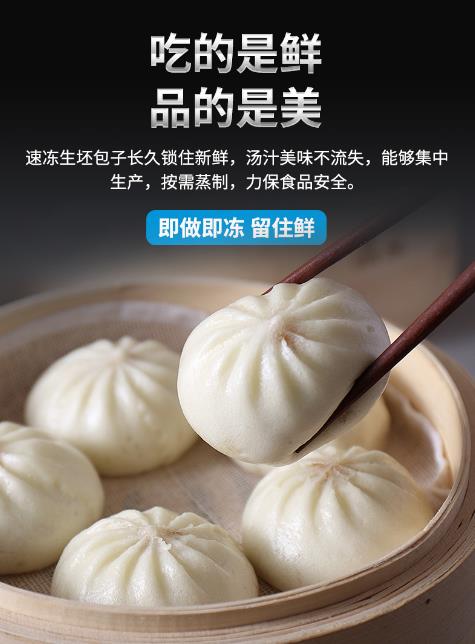 為什么選擇好運來包子機做包子？